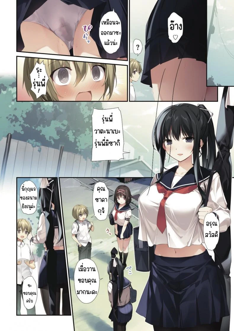 พิธีกรรมของรุ่นพี่มิโกะ [KAROMIX (karory)] Seiso Bitch na Miko Senpaiพิธีกรรมของรุ่นพี่มิโกะ 2 หน้า 9