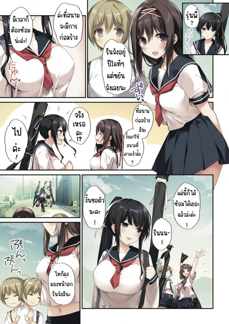 พิธีกรรมของรุ่นพี่มิโกะ [KAROMIX (karory)] Seiso Bitch na Miko Senpaiพิธีกรรมของรุ่นพี่มิโกะ 2 หน้า 10