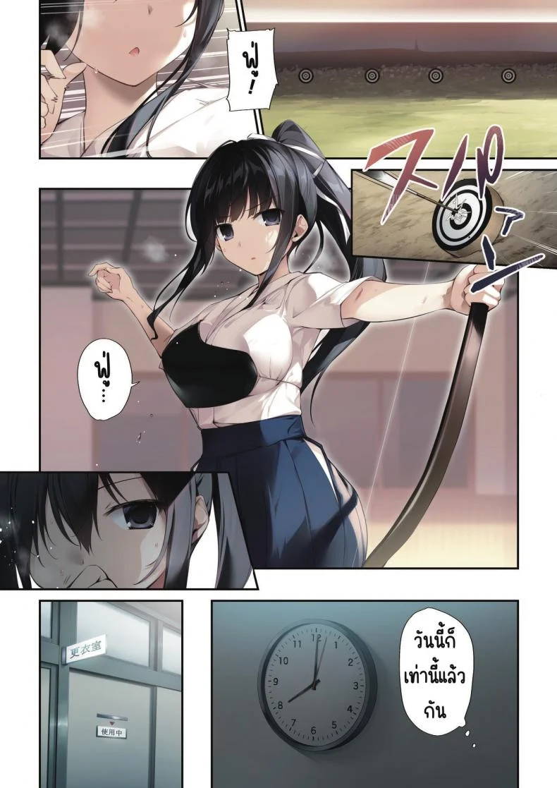 พิธีกรรมของรุ่นพี่มิโกะ [KAROMIX (karory)] Seiso Bitch na Miko Senpaiพิธีกรรมของรุ่นพี่มิโกะ 2 หน้า 11