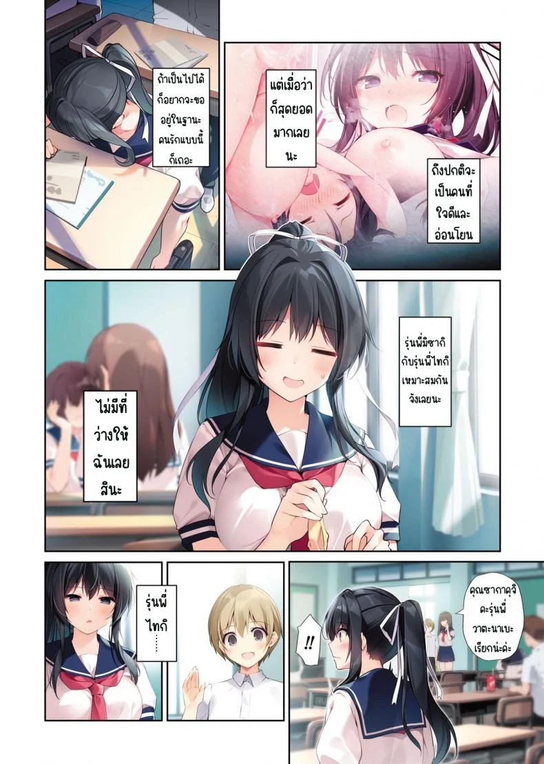 พิธีกรรมของรุ่นพี่มิโกะ [KAROMIX (karory)] Seiso Bitch na Miko Senpaiพิธีกรรมของรุ่นพี่มิโกะ 3 หน้า 5