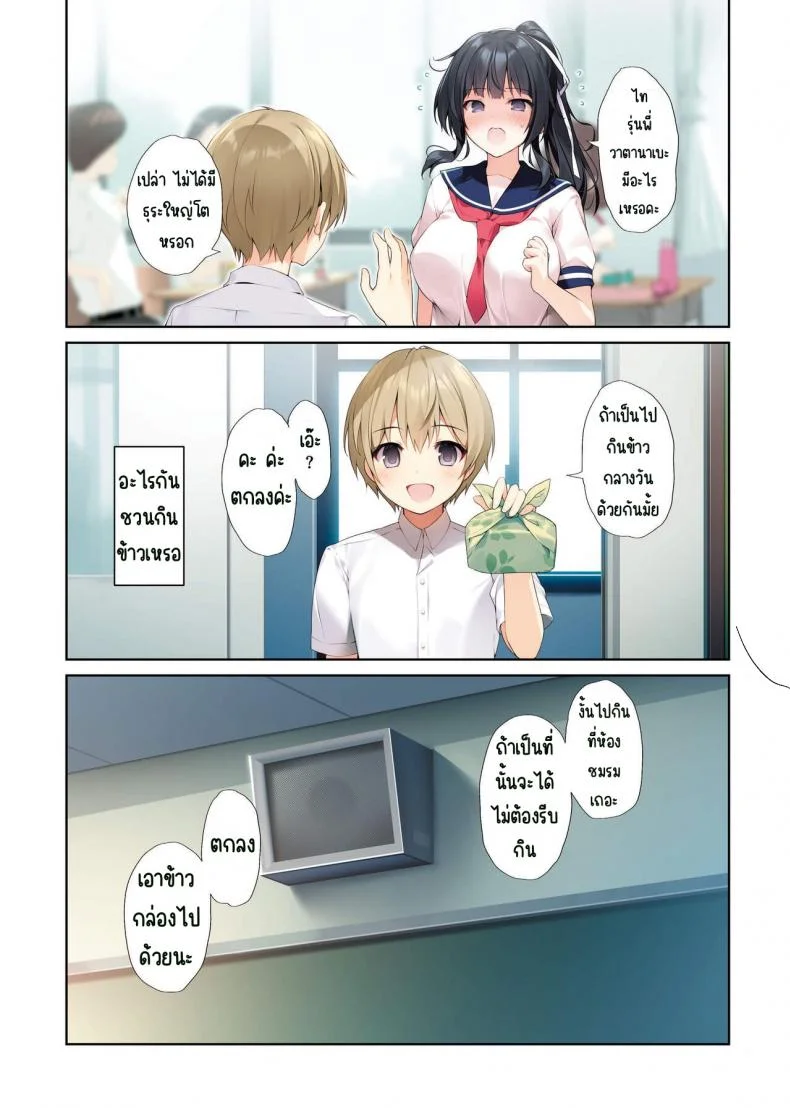 พิธีกรรมของรุ่นพี่มิโกะ [KAROMIX (karory)] Seiso Bitch na Miko Senpaiพิธีกรรมของรุ่นพี่มิโกะ 3 หน้า 6