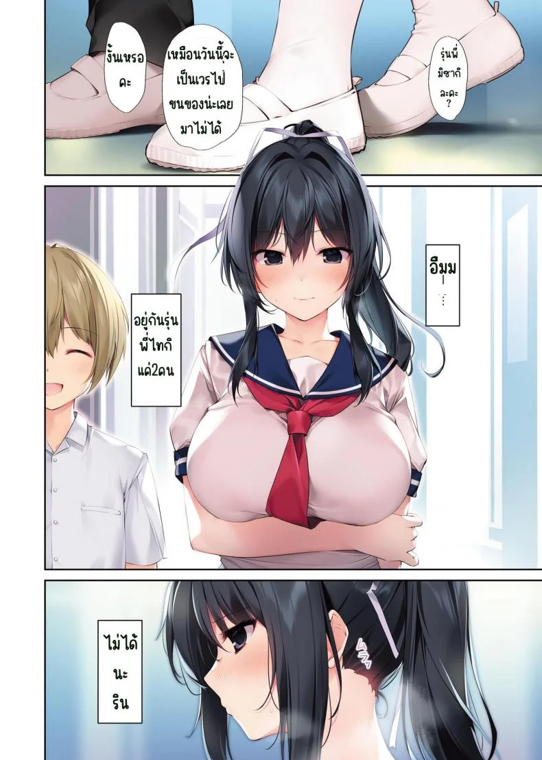 พิธีกรรมของรุ่นพี่มิโกะ [KAROMIX (karory)] Seiso Bitch na Miko Senpaiพิธีกรรมของรุ่นพี่มิโกะ 3 หน้า 7