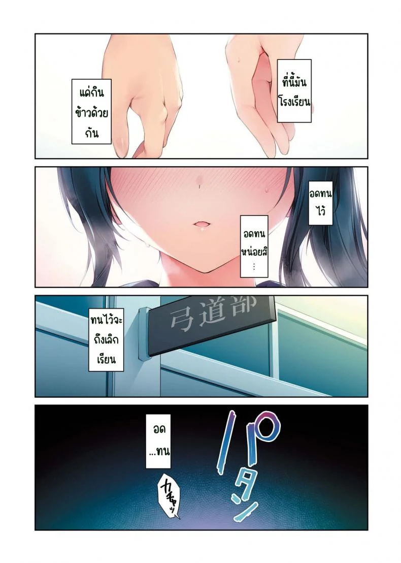 พิธีกรรมของรุ่นพี่มิโกะ [KAROMIX (karory)] Seiso Bitch na Miko Senpaiพิธีกรรมของรุ่นพี่มิโกะ 3 หน้า 8