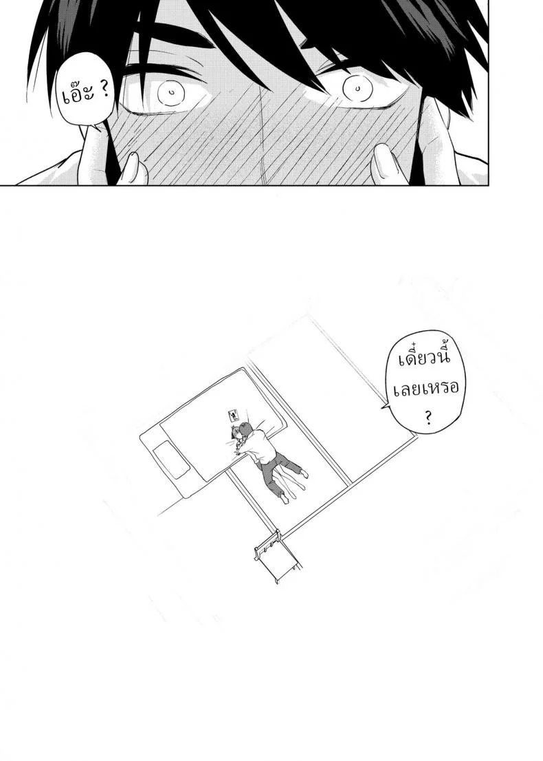 คืนคริสต์มาส [Kosmos β] Christmas no Ato Christmas Special Chapter (Gotoubun no Hanayome) หน้า 8