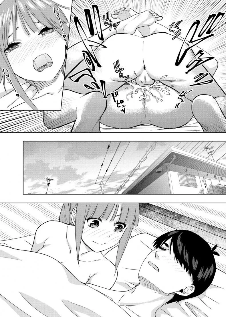 คืนคริสต์มาส [Kosmos β] Christmas no Ato Christmas Special Chapter (Gotoubun no Hanayome) หน้า 13