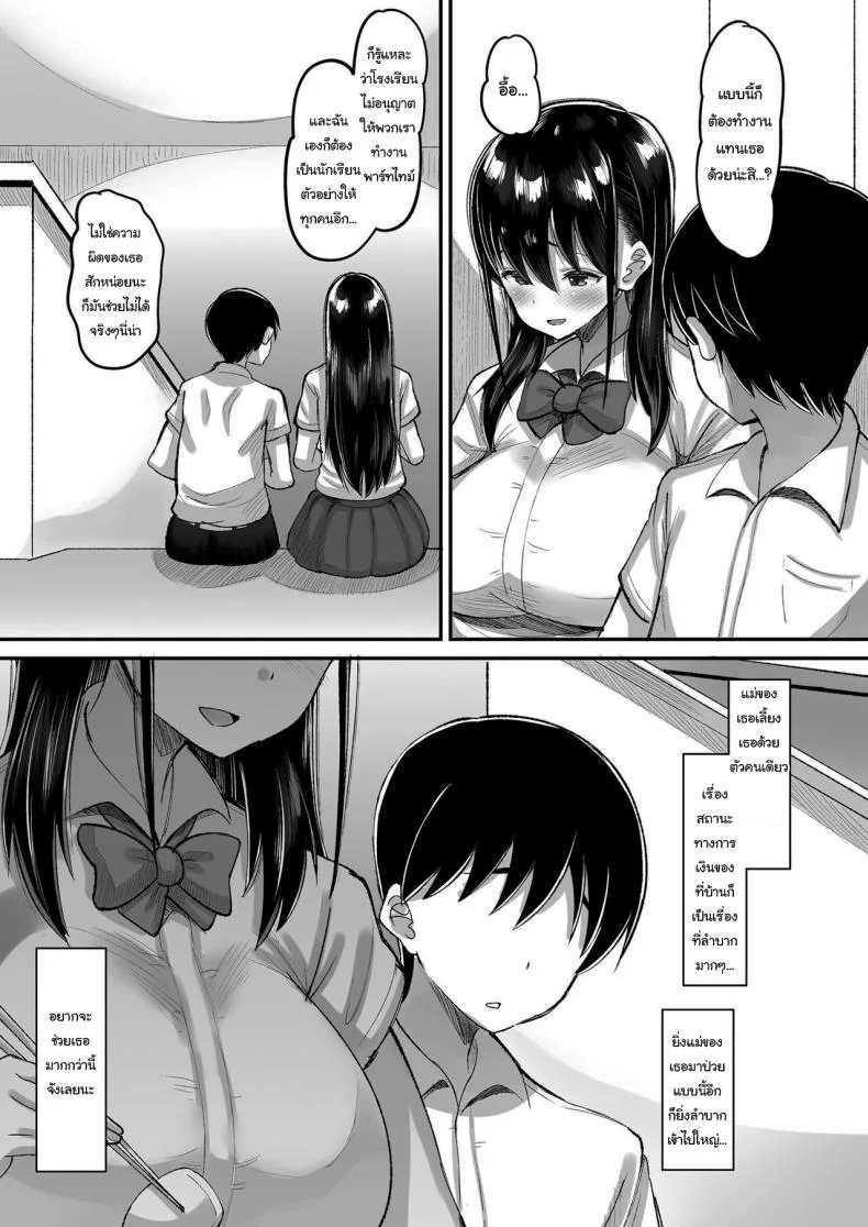 จ่ายค่าปิดปากมาสิ [AMP (Norakuro Nero)] Kichiku Kyoushi ni Otosareta Boku no Seitokaichouจ่ายค่าปิดปากมาสิ 1 หน้า 4