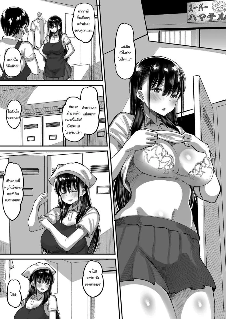 จ่ายค่าปิดปากมาสิ [AMP (Norakuro Nero)] Kichiku Kyoushi ni Otosareta Boku no Seitokaichouจ่ายค่าปิดปากมาสิ 1 หน้า 6