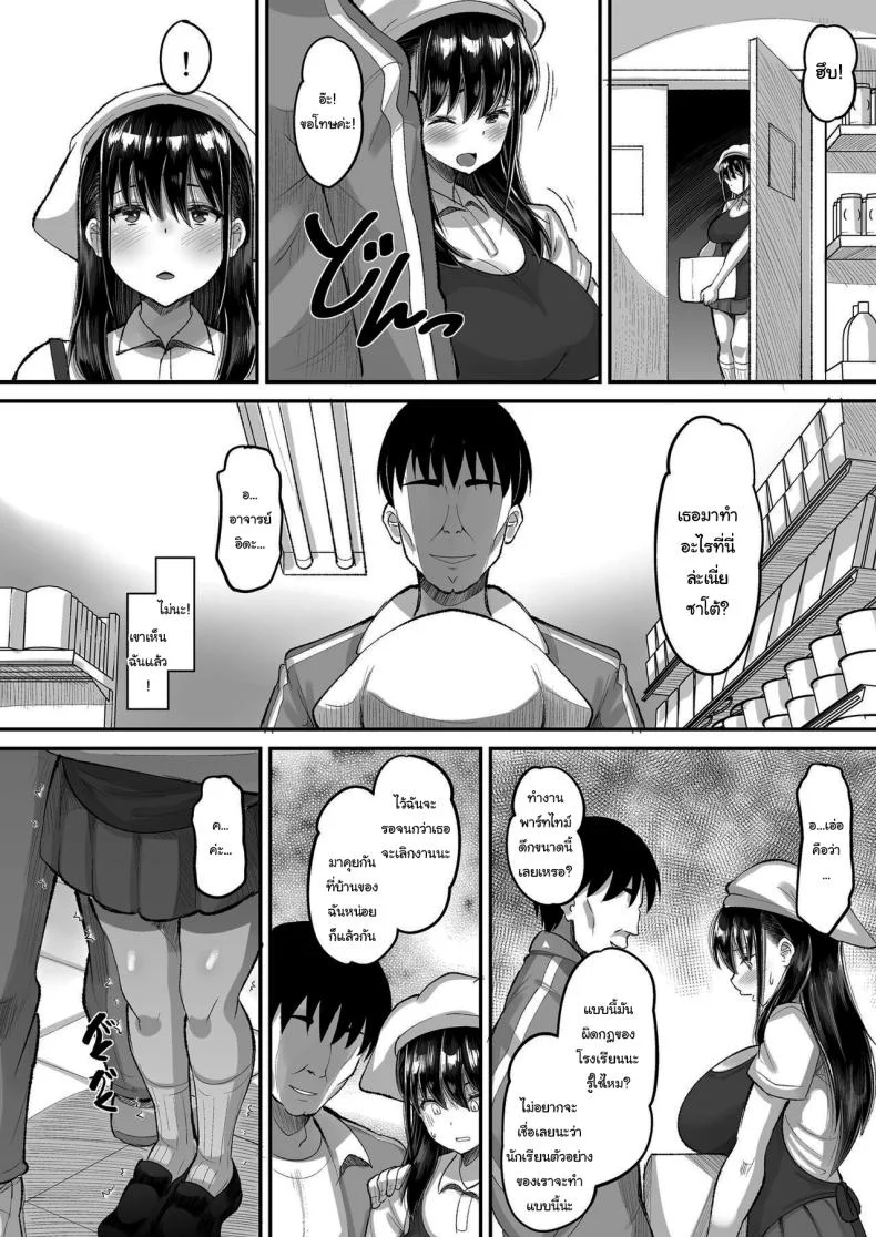จ่ายค่าปิดปากมาสิ [AMP (Norakuro Nero)] Kichiku Kyoushi ni Otosareta Boku no Seitokaichouจ่ายค่าปิดปากมาสิ 1 หน้า 7