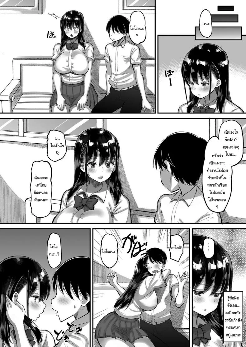 จ่ายค่าปิดปากมาสิ [AMP (Norakuro Nero)] Kichiku Kyoushi ni Otosareta Boku no Seitokaichouจ่ายค่าปิดปากมาสิ 1 หน้า 21