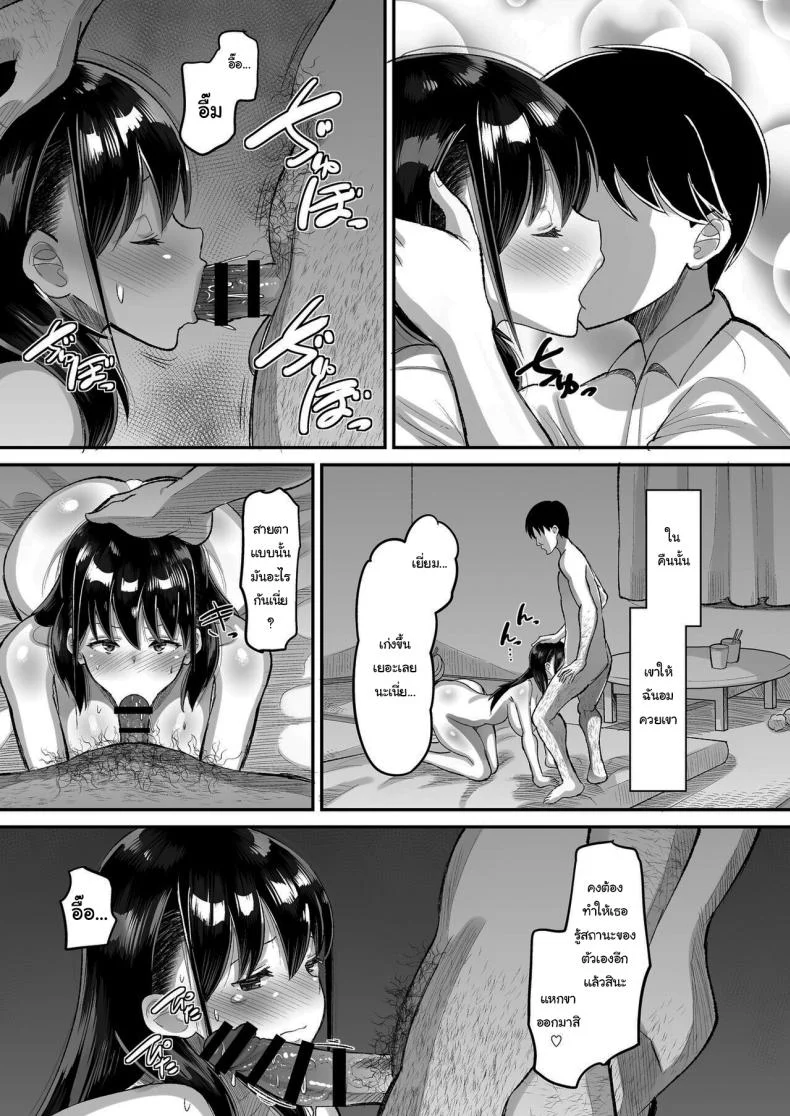 จ่ายค่าปิดปากมาสิ [AMP (Norakuro Nero)] Kichiku Kyoushi ni Otosareta Boku no Seitokaichouจ่ายค่าปิดปากมาสิ 1 หน้า 22