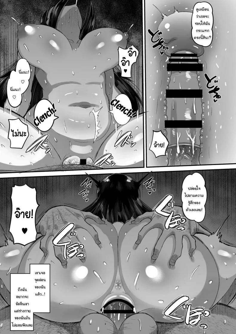 จ่ายค่าปิดปากมาสิ [AMP (Norakuro Nero)] Kichiku Kyoushi ni Otosareta Boku no Seitokaichouจ่ายค่าปิดปากมาสิ 1 หน้า 24
