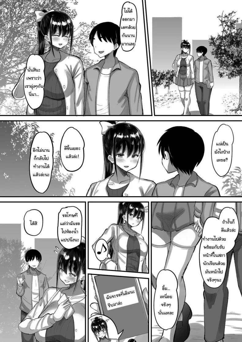 จ่ายค่าปิดปากมาสิ [AMP (Norakuro Nero)] Kichiku Kyoushi ni Otosareta Boku no Seitokaichouจ่ายค่าปิดปากมาสิ 1 หน้า 33
