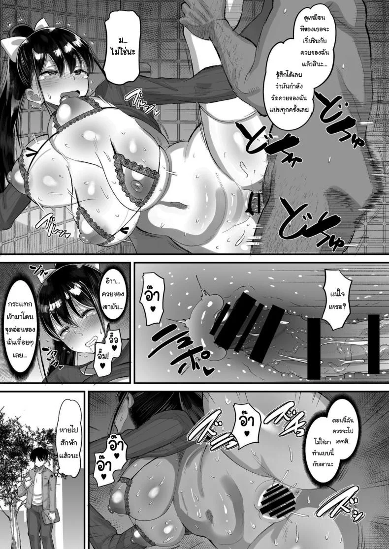 จ่ายค่าปิดปากมาสิ [AMP (Norakuro Nero)] Kichiku Kyoushi ni Otosareta Boku no Seitokaichouจ่ายค่าปิดปากมาสิ 1 หน้า 36