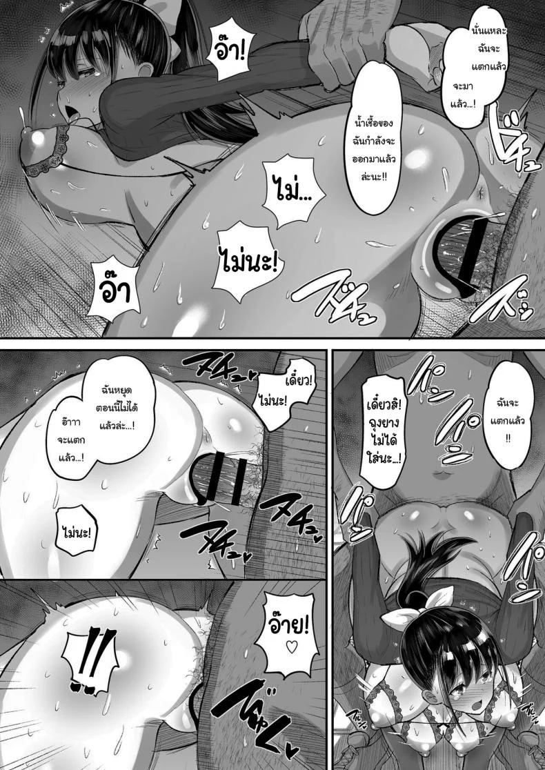 จ่ายค่าปิดปากมาสิ [AMP (Norakuro Nero)] Kichiku Kyoushi ni Otosareta Boku no Seitokaichouจ่ายค่าปิดปากมาสิ 1 หน้า 39