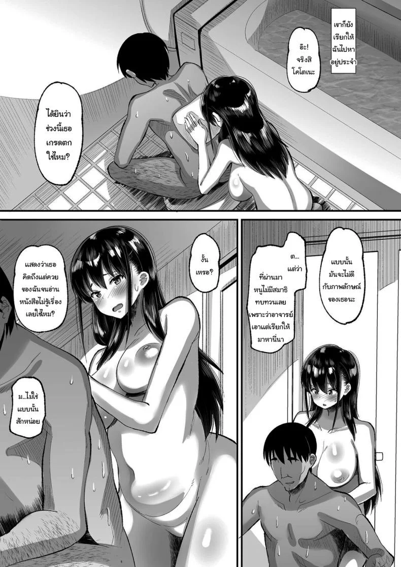 จ่ายค่าปิดปากมาสิ [AMP (Norakuro Nero)] Kichiku Kyoushi ni Otosareta Boku no Seitokaichouจ่ายค่าปิดปากมาสิ 2 หน้า 4