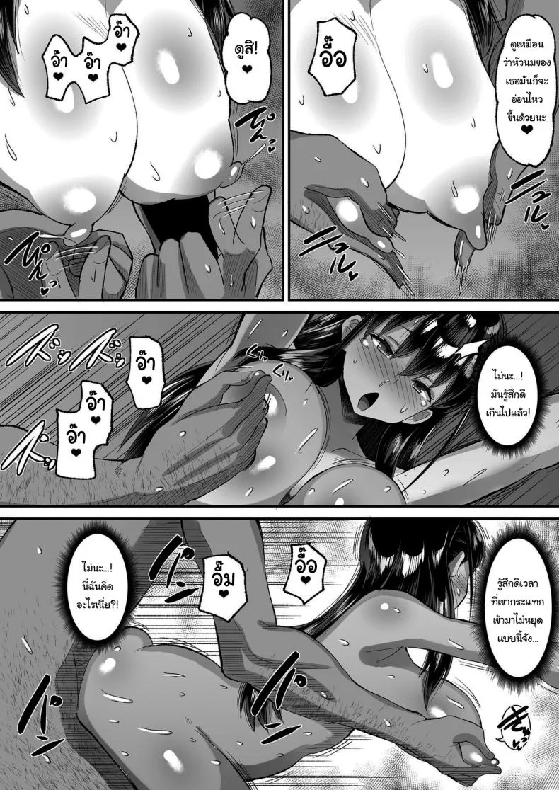 จ่ายค่าปิดปากมาสิ [AMP (Norakuro Nero)] Kichiku Kyoushi ni Otosareta Boku no Seitokaichouจ่ายค่าปิดปากมาสิ 2 หน้า 7