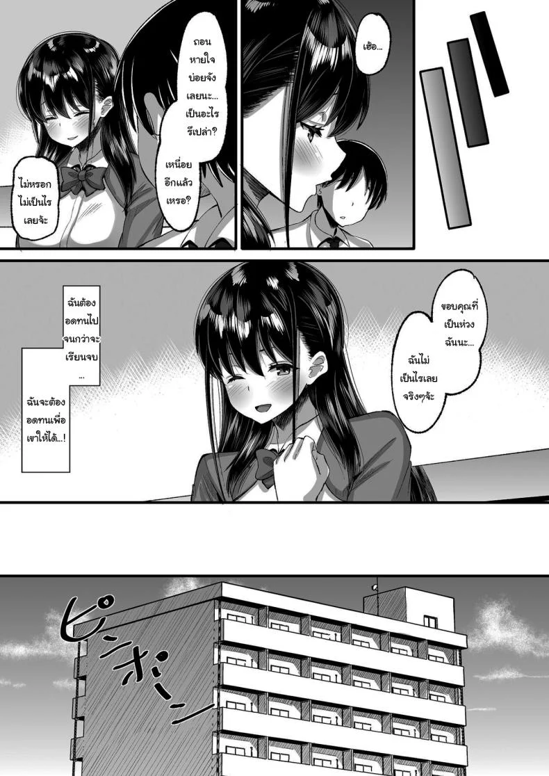 จ่ายค่าปิดปากมาสิ [AMP (Norakuro Nero)] Kichiku Kyoushi ni Otosareta Boku no Seitokaichouจ่ายค่าปิดปากมาสิ 2 หน้า 10
