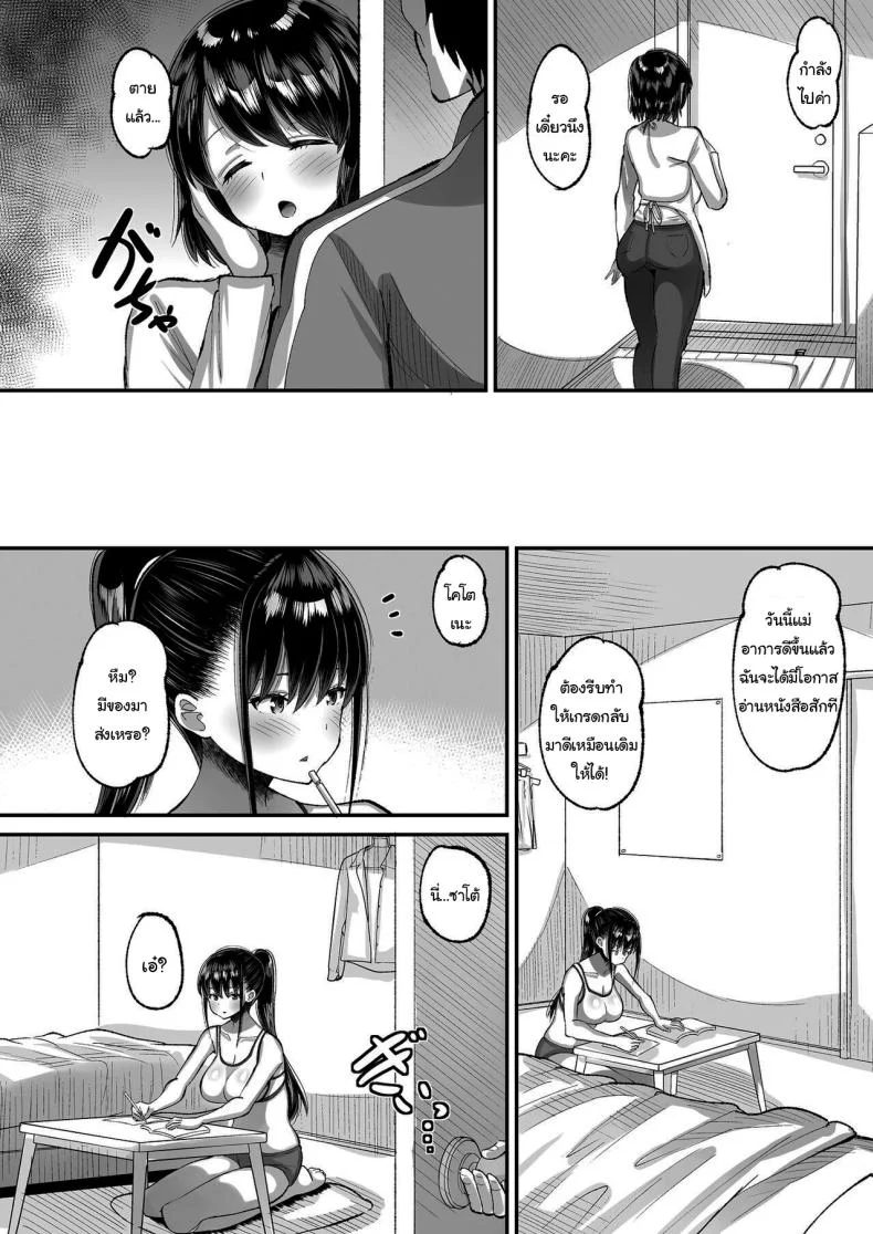 จ่ายค่าปิดปากมาสิ [AMP (Norakuro Nero)] Kichiku Kyoushi ni Otosareta Boku no Seitokaichouจ่ายค่าปิดปากมาสิ 2 หน้า 11