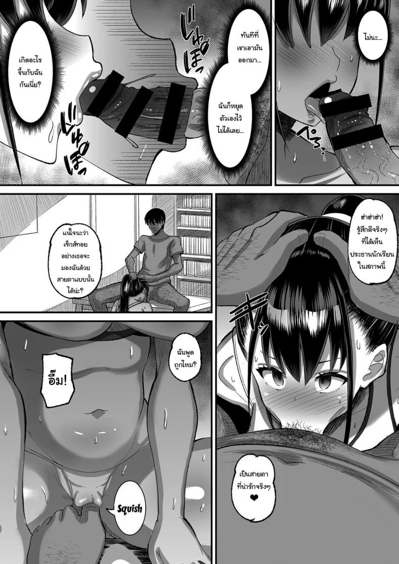 จ่ายค่าปิดปากมาสิ [AMP (Norakuro Nero)] Kichiku Kyoushi ni Otosareta Boku no Seitokaichouจ่ายค่าปิดปากมาสิ 2 หน้า 17