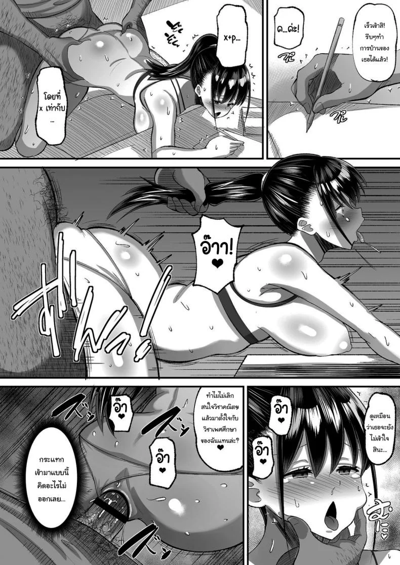จ่ายค่าปิดปากมาสิ [AMP (Norakuro Nero)] Kichiku Kyoushi ni Otosareta Boku no Seitokaichouจ่ายค่าปิดปากมาสิ 2 หน้า 21