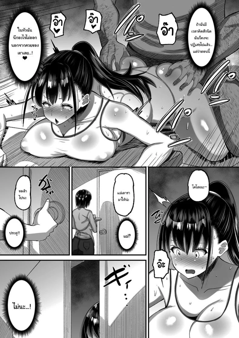 จ่ายค่าปิดปากมาสิ [AMP (Norakuro Nero)] Kichiku Kyoushi ni Otosareta Boku no Seitokaichouจ่ายค่าปิดปากมาสิ 2 หน้า 22