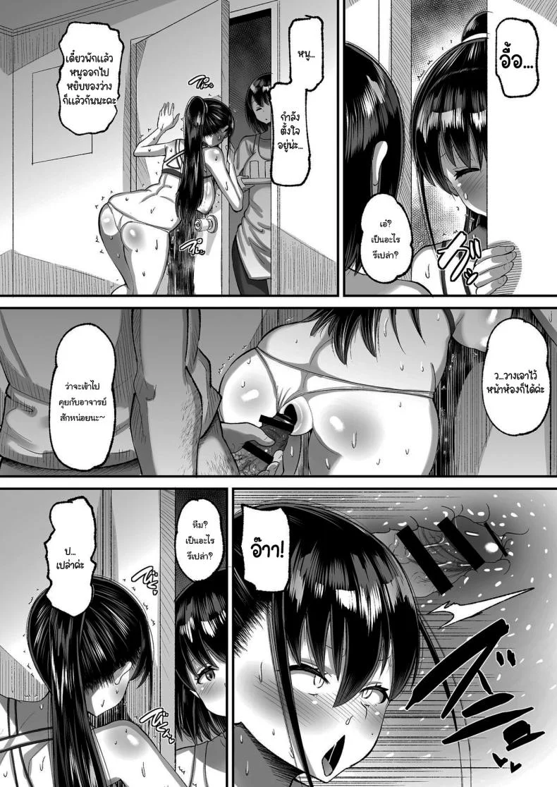 จ่ายค่าปิดปากมาสิ [AMP (Norakuro Nero)] Kichiku Kyoushi ni Otosareta Boku no Seitokaichouจ่ายค่าปิดปากมาสิ 2 หน้า 23