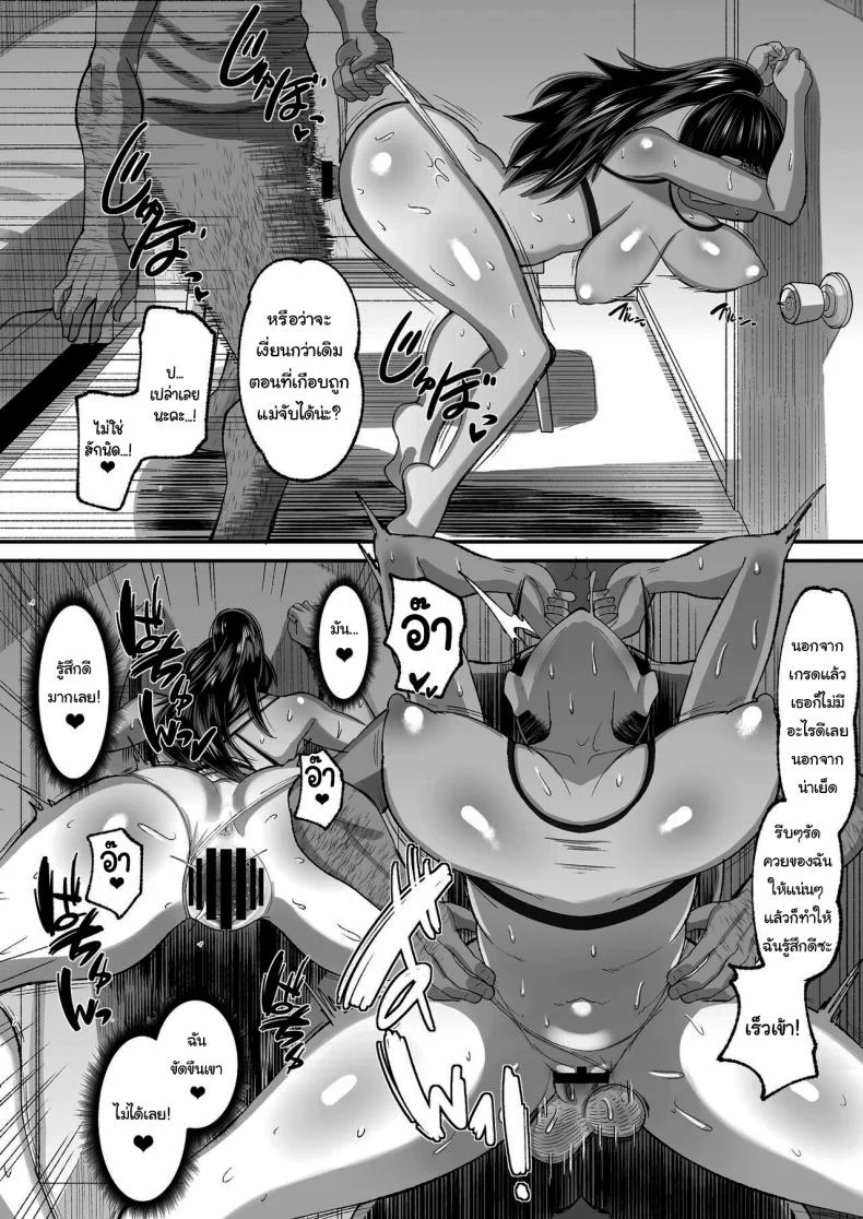 จ่ายค่าปิดปากมาสิ [AMP (Norakuro Nero)] Kichiku Kyoushi ni Otosareta Boku no Seitokaichouจ่ายค่าปิดปากมาสิ 2 หน้า 25
