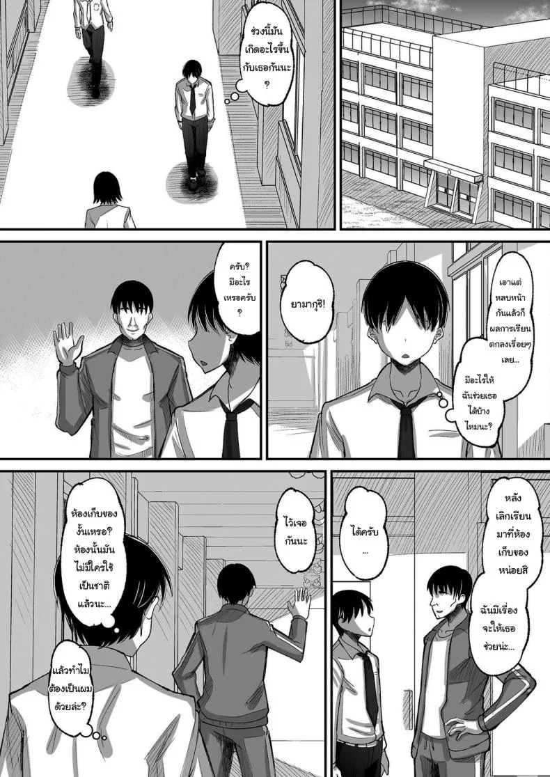 จ่ายค่าปิดปากมาสิ [AMP (Norakuro Nero)] Kichiku Kyoushi ni Otosareta Boku no Seitokaichouจ่ายค่าปิดปากมาสิ 2 หน้า 31