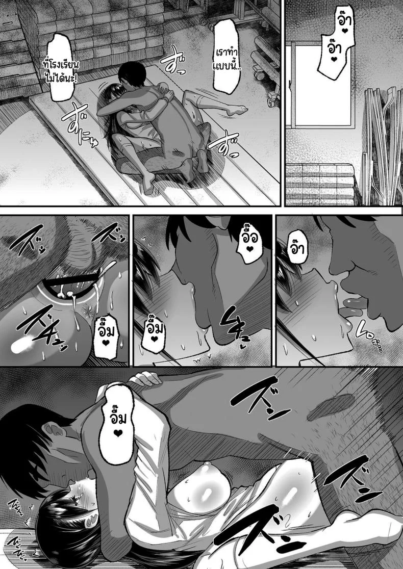 จ่ายค่าปิดปากมาสิ [AMP (Norakuro Nero)] Kichiku Kyoushi ni Otosareta Boku no Seitokaichouจ่ายค่าปิดปากมาสิ 2 หน้า 32