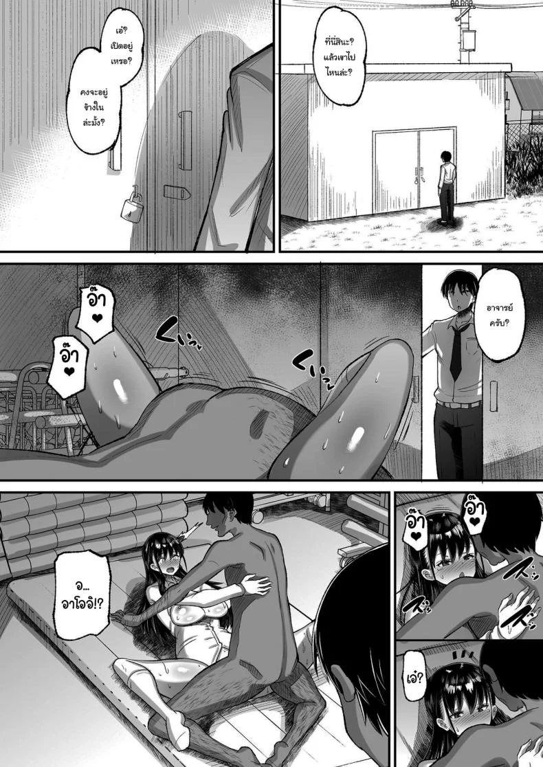 จ่ายค่าปิดปากมาสิ [AMP (Norakuro Nero)] Kichiku Kyoushi ni Otosareta Boku no Seitokaichouจ่ายค่าปิดปากมาสิ 2 หน้า 33