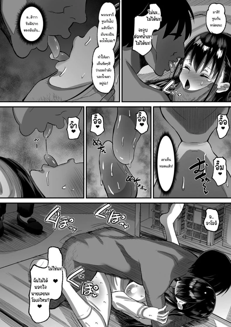 จ่ายค่าปิดปากมาสิ [AMP (Norakuro Nero)] Kichiku Kyoushi ni Otosareta Boku no Seitokaichouจ่ายค่าปิดปากมาสิ 2 หน้า 35