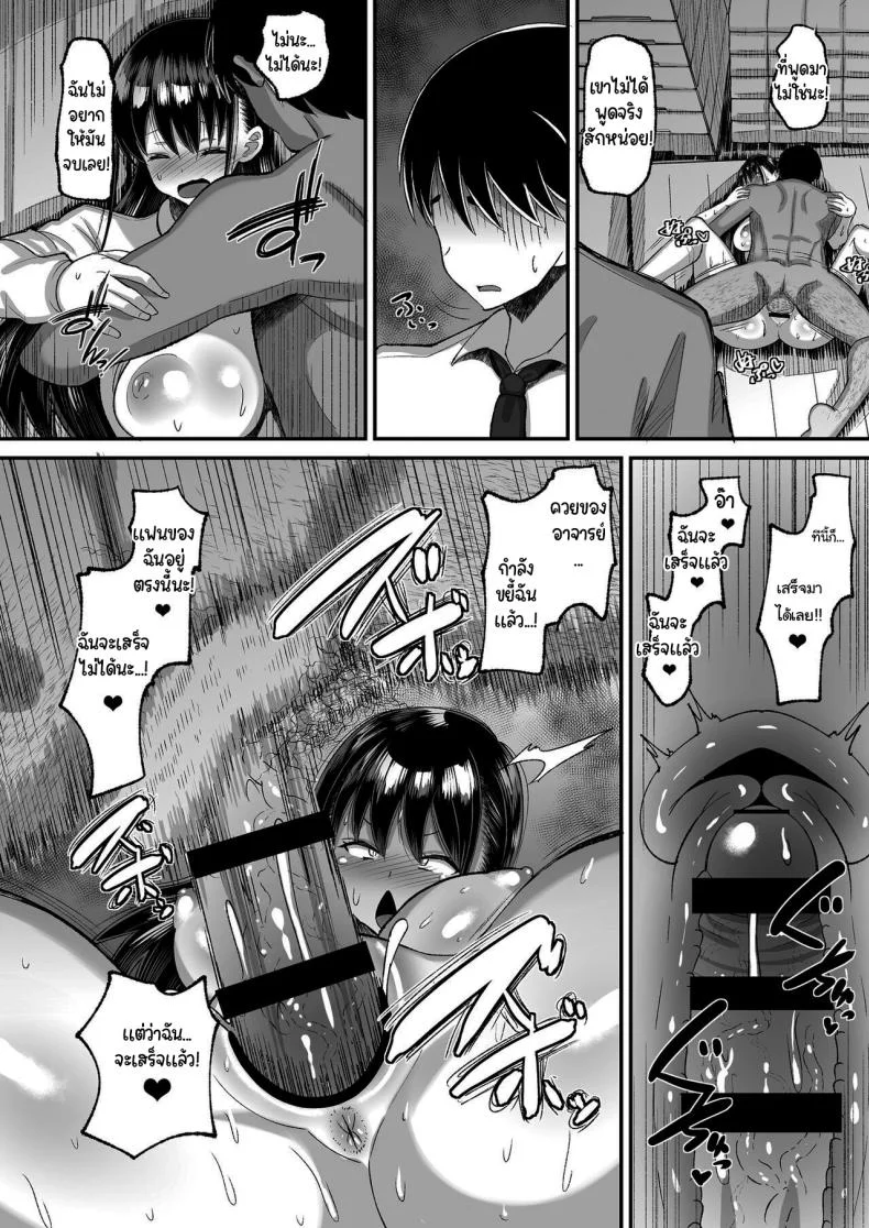 จ่ายค่าปิดปากมาสิ [AMP (Norakuro Nero)] Kichiku Kyoushi ni Otosareta Boku no Seitokaichouจ่ายค่าปิดปากมาสิ 2 หน้า 37