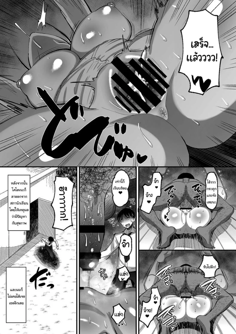 จ่ายค่าปิดปากมาสิ [AMP (Norakuro Nero)] Kichiku Kyoushi ni Otosareta Boku no Seitokaichouจ่ายค่าปิดปากมาสิ 2 หน้า 38
