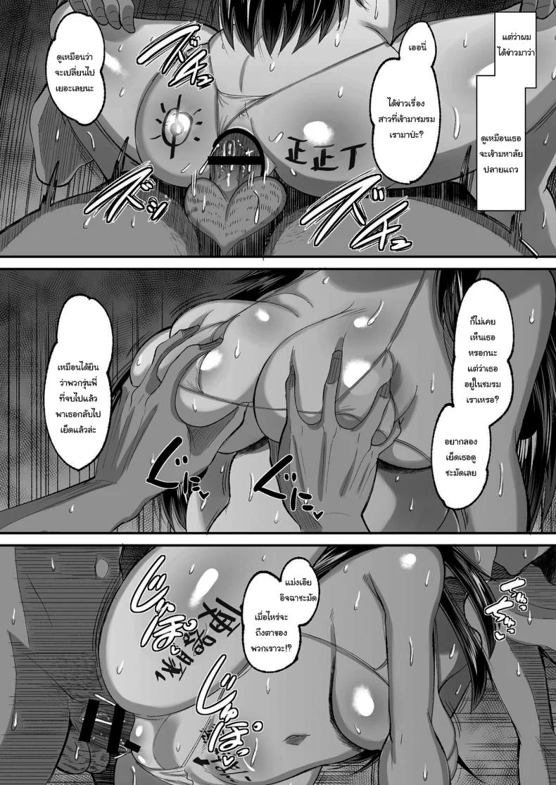จ่ายค่าปิดปากมาสิ [AMP (Norakuro Nero)] Kichiku Kyoushi ni Otosareta Boku no Seitokaichouจ่ายค่าปิดปากมาสิ 2 หน้า 39