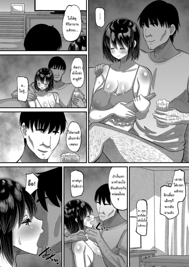 จ่ายค่าปิดปากมาสิ [AMP (Norakuro Nero)] Kichiku Kyoushi ni Otosareta Boku no Seitokaichouจ่ายค่าปิดปากมาสิ 3 หน้า 7