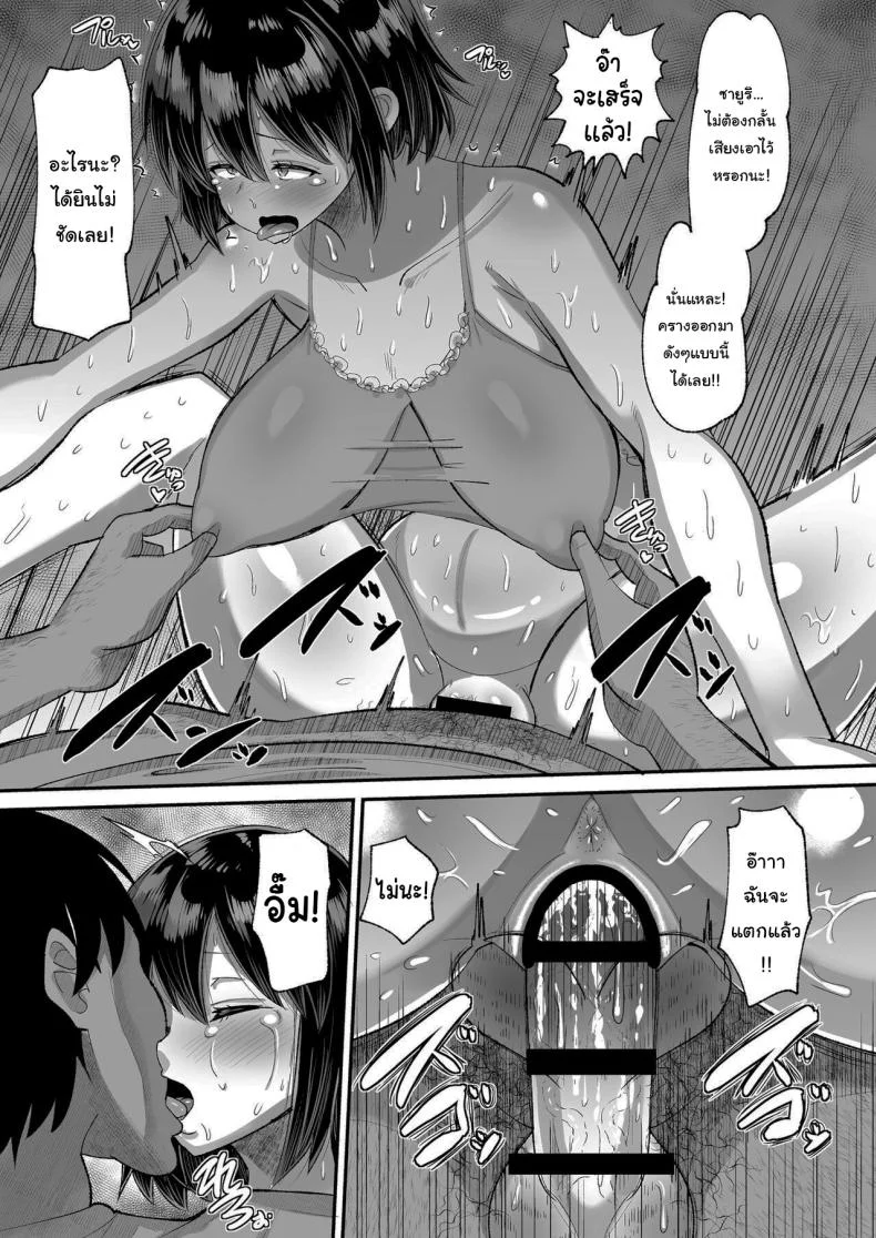 จ่ายค่าปิดปากมาสิ [AMP (Norakuro Nero)] Kichiku Kyoushi ni Otosareta Boku no Seitokaichouจ่ายค่าปิดปากมาสิ 3 หน้า 14