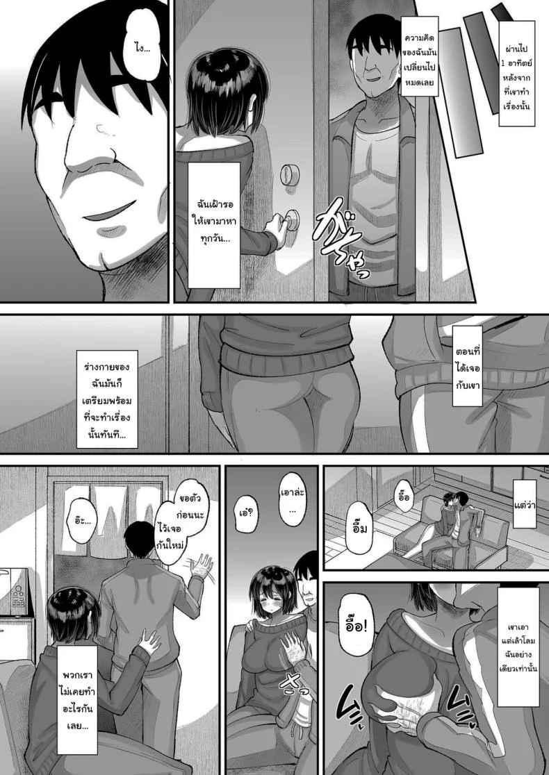 จ่ายค่าปิดปากมาสิ [AMP (Norakuro Nero)] Kichiku Kyoushi ni Otosareta Boku no Seitokaichouจ่ายค่าปิดปากมาสิ 3 หน้า 27