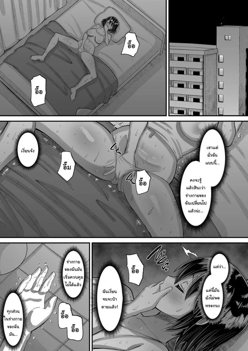 จ่ายค่าปิดปากมาสิ [AMP (Norakuro Nero)] Kichiku Kyoushi ni Otosareta Boku no Seitokaichouจ่ายค่าปิดปากมาสิ 3 หน้า 28
