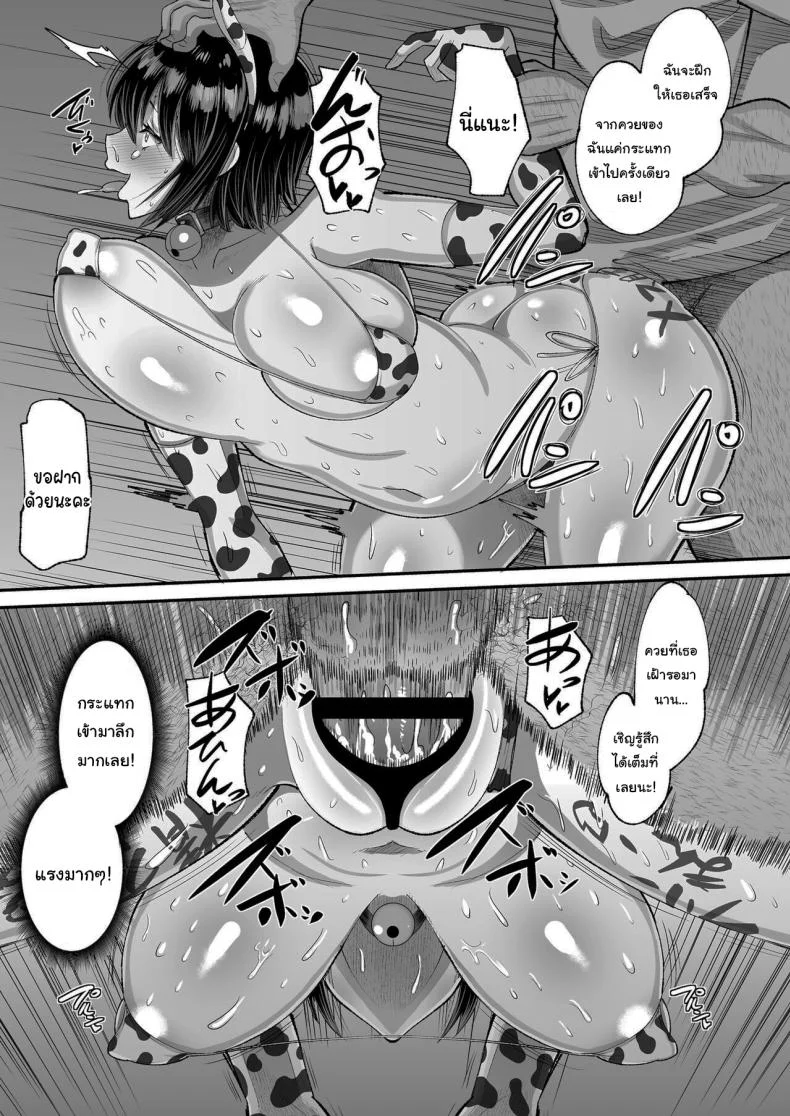 จ่ายค่าปิดปากมาสิ [AMP (Norakuro Nero)] Kichiku Kyoushi ni Otosareta Boku no Seitokaichouจ่ายค่าปิดปากมาสิ 3 หน้า 32