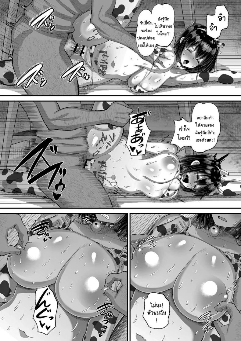 จ่ายค่าปิดปากมาสิ [AMP (Norakuro Nero)] Kichiku Kyoushi ni Otosareta Boku no Seitokaichouจ่ายค่าปิดปากมาสิ 3 หน้า 33