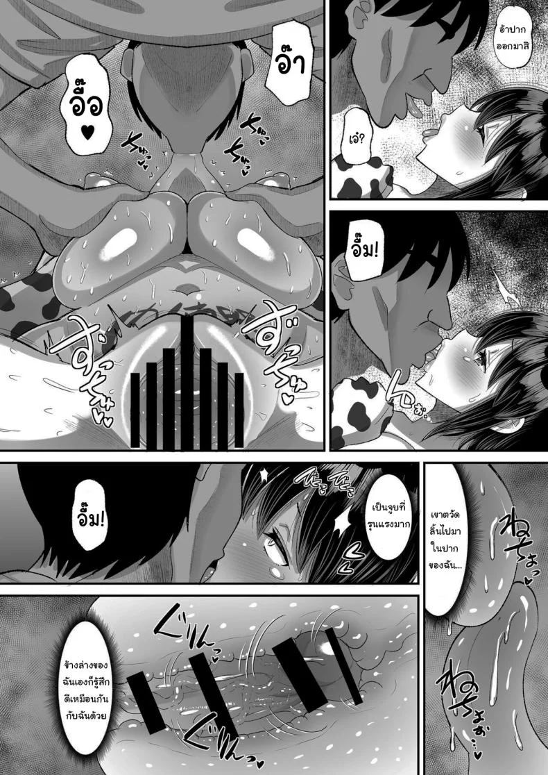 จ่ายค่าปิดปากมาสิ [AMP (Norakuro Nero)] Kichiku Kyoushi ni Otosareta Boku no Seitokaichouจ่ายค่าปิดปากมาสิ 3 หน้า 35