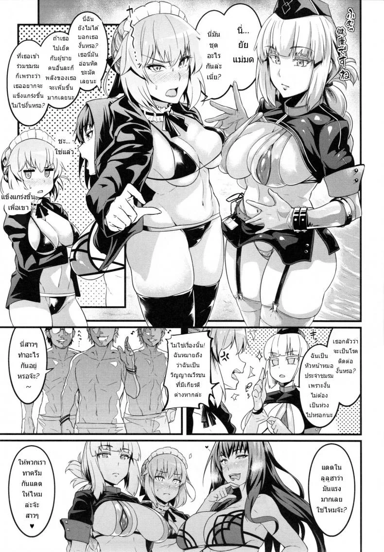ชมรมกะหรี่ [Digianko (Ankoman)] Chaldea Yariman Nanpa Bitch-bu (Fate/Grand Order) หน้า 4