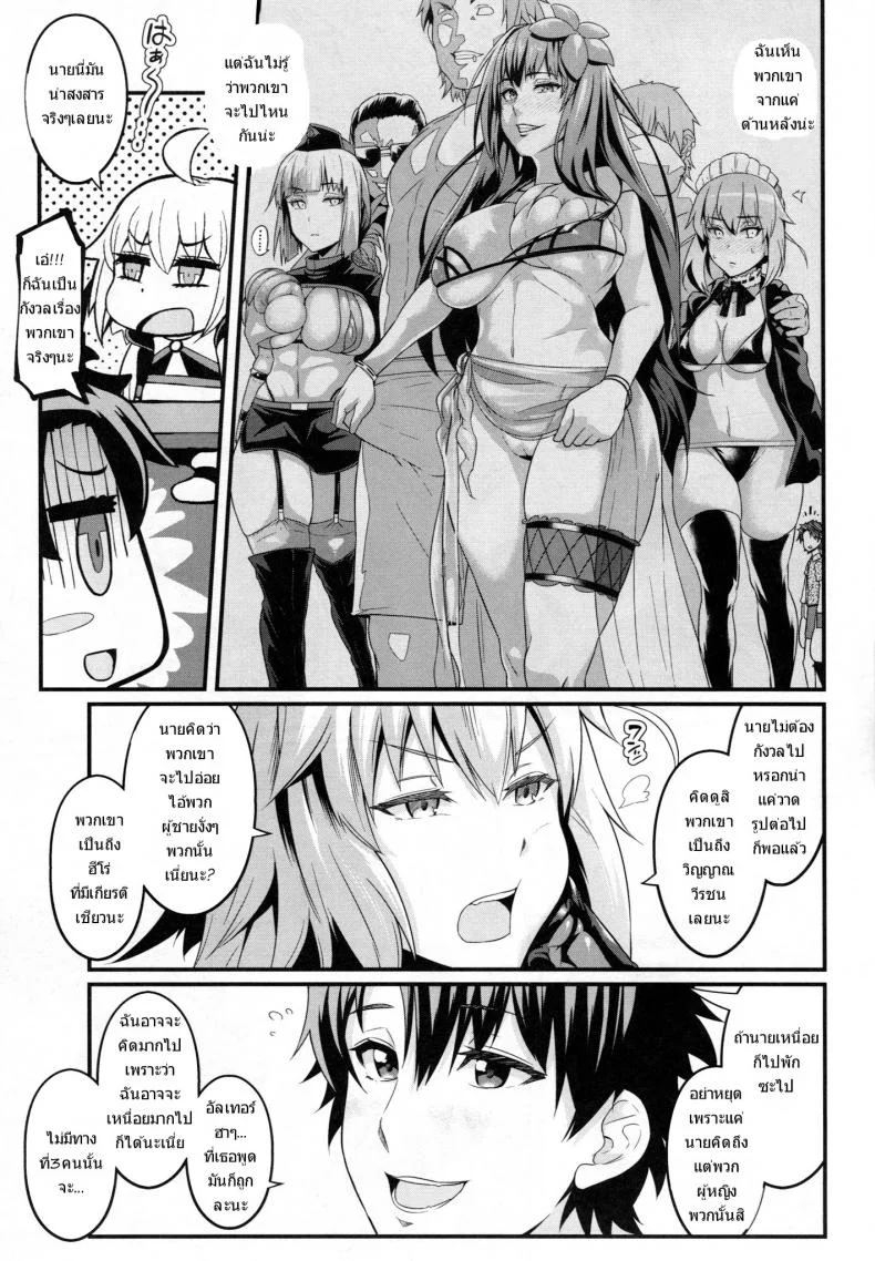 ชมรมกะหรี่ [Digianko (Ankoman)] Chaldea Yariman Nanpa Bitch-bu (Fate/Grand Order) หน้า 6