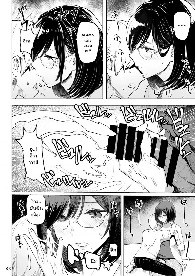 แม่บ้านขี้เหงา [Memeya (Meme50)] Hitozuma Haramu | Impregnating A Married Woman หน้า 8