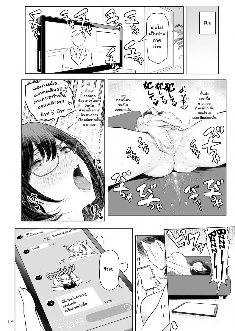 แม่บ้านขี้เหงา [Memeya (Meme50)] Hitozuma Haramu | Impregnating A Married Woman หน้า 10