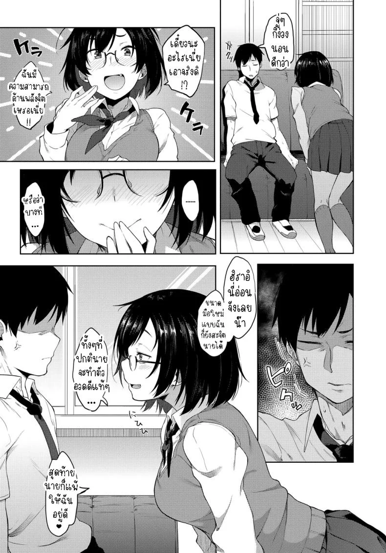 แกล้งโดนสะกดจิต [Spiritus Tarou] Saimin Gokko Hypno Play! หน้า 5