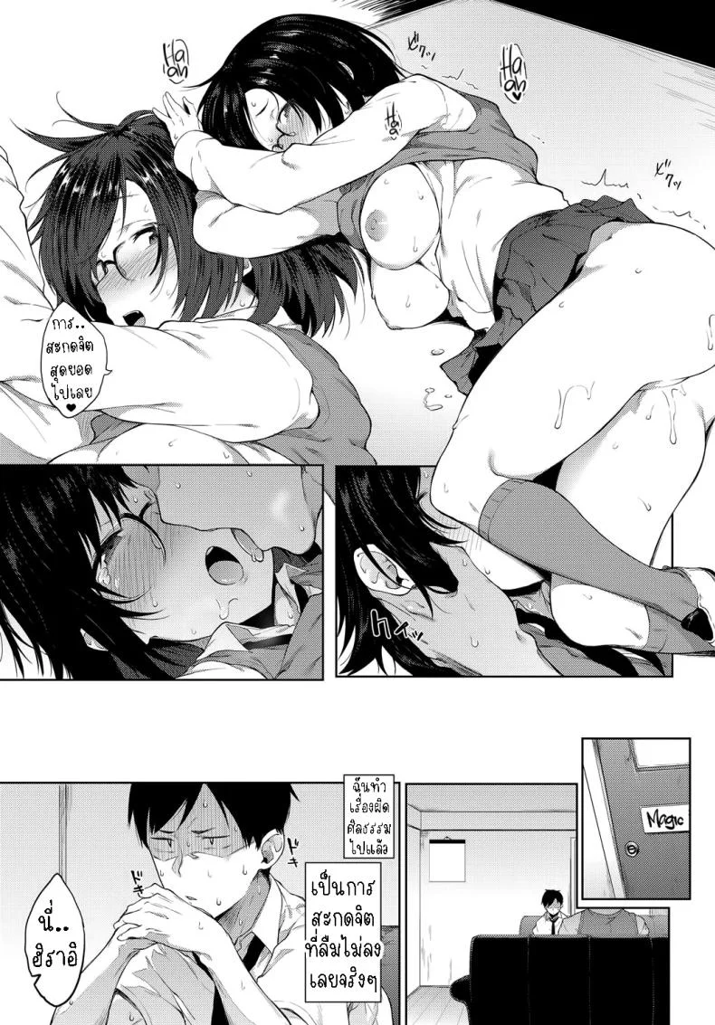 แกล้งโดนสะกดจิต [Spiritus Tarou] Saimin Gokko Hypno Play! หน้า 19