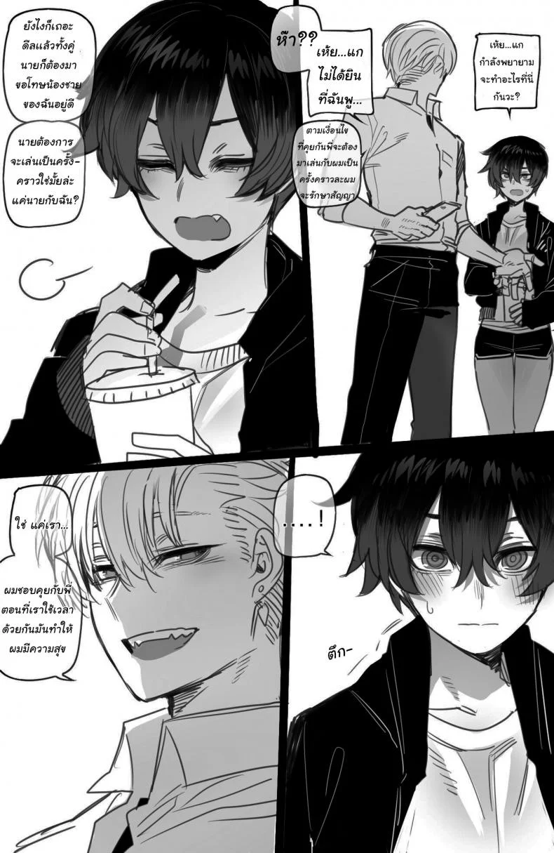 พี่ทอมบอย ผู้มีใจที่กล้าแกร่ง [ratatatat74] tomboy sister bully netorare หน้า 5