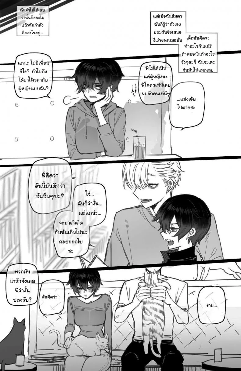 พี่ทอมบอย ผู้มีใจที่กล้าแกร่ง [ratatatat74] tomboy sister bully netorare หน้า 6