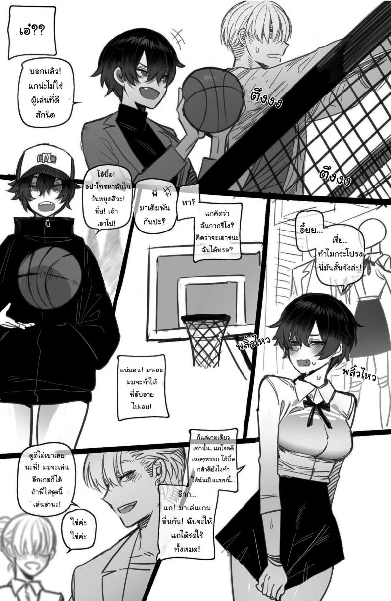 พี่ทอมบอย ผู้มีใจที่กล้าแกร่ง [ratatatat74] tomboy sister bully netorare หน้า 7